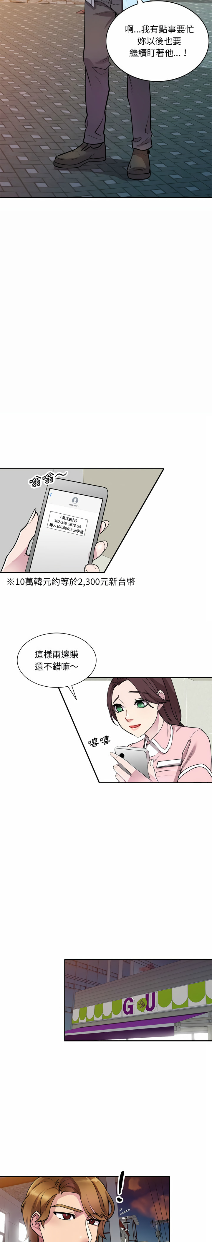 韩国漫画私房家教课韩漫_私房家教课-第12章在线免费阅读-韩国漫画-第7张图片