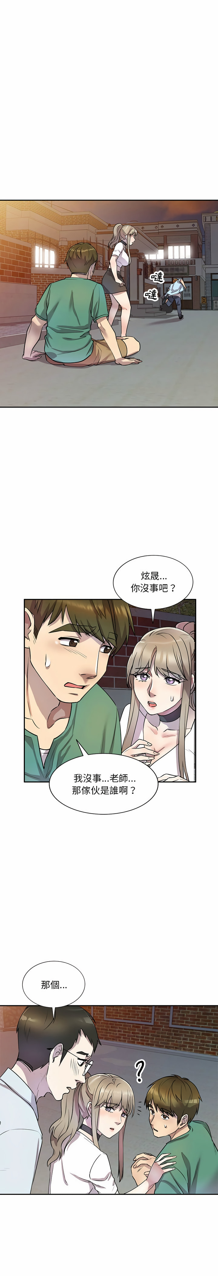 韩国漫画私房家教课韩漫_私房家教课-第14章在线免费阅读-韩国漫画-第6张图片