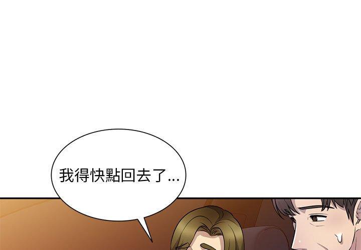 韩国漫画私房家教课韩漫_私房家教课-第15章在线免费阅读-韩国漫画-第1张图片