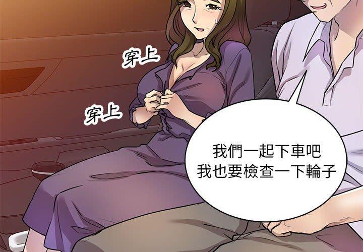 韩国漫画私房家教课韩漫_私房家教课-第15章在线免费阅读-韩国漫画-第2张图片