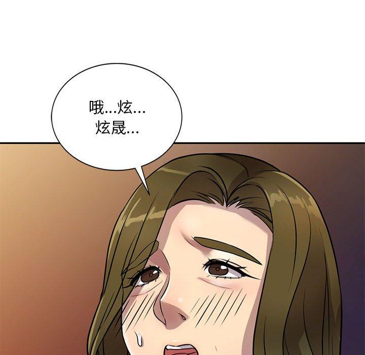 韩国漫画私房家教课韩漫_私房家教课-第15章在线免费阅读-韩国漫画-第10张图片