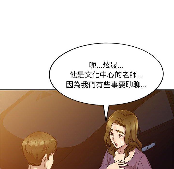 韩国漫画私房家教课韩漫_私房家教课-第15章在线免费阅读-韩国漫画-第19张图片