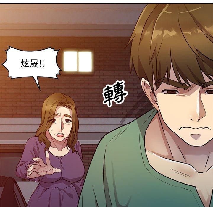 韩国漫画私房家教课韩漫_私房家教课-第15章在线免费阅读-韩国漫画-第24张图片