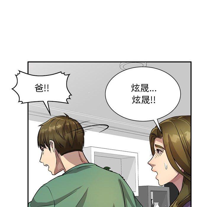 韩国漫画私房家教课韩漫_私房家教课-第15章在线免费阅读-韩国漫画-第46张图片