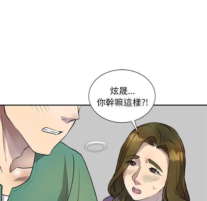 韩国漫画私房家教课韩漫_私房家教课-第15章在线免费阅读-韩国漫画-第48张图片