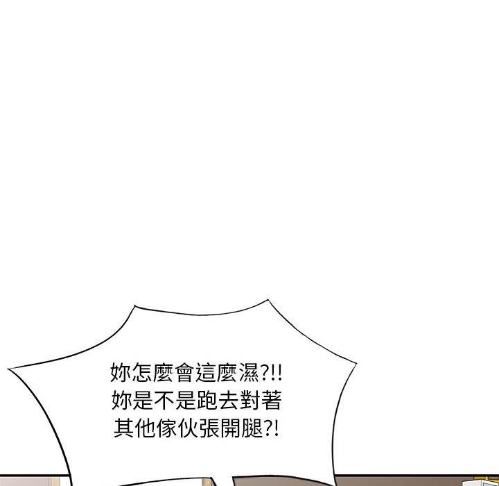 韩国漫画私房家教课韩漫_私房家教课-第15章在线免费阅读-韩国漫画-第68张图片