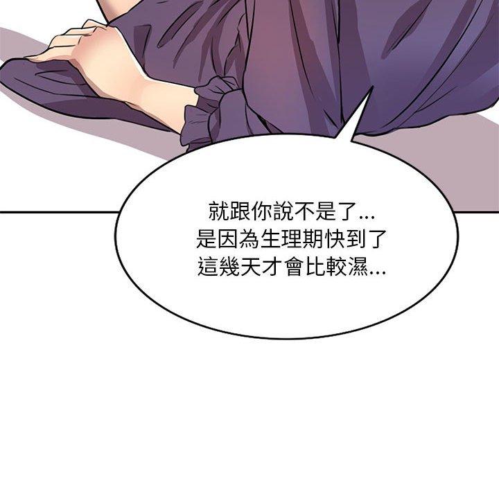 韩国漫画私房家教课韩漫_私房家教课-第15章在线免费阅读-韩国漫画-第70张图片