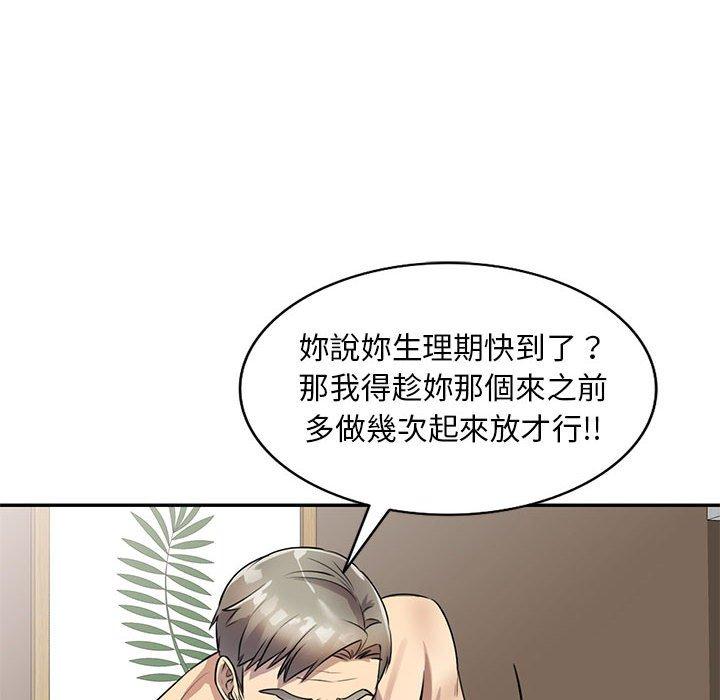 韩国漫画私房家教课韩漫_私房家教课-第15章在线免费阅读-韩国漫画-第71张图片