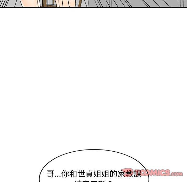 韩国漫画私房家教课韩漫_私房家教课-第15章在线免费阅读-韩国漫画-第105张图片