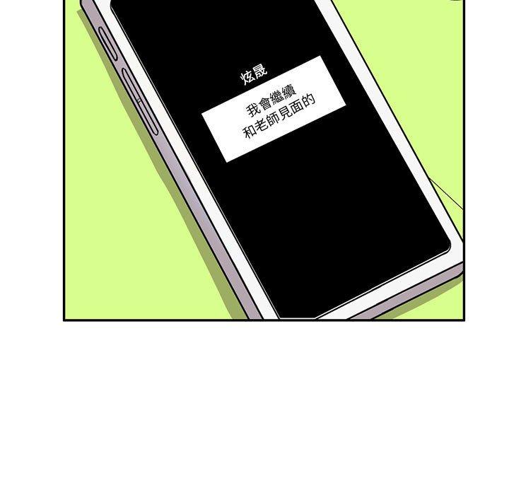 韩国漫画私房家教课韩漫_私房家教课-第15章在线免费阅读-韩国漫画-第119张图片