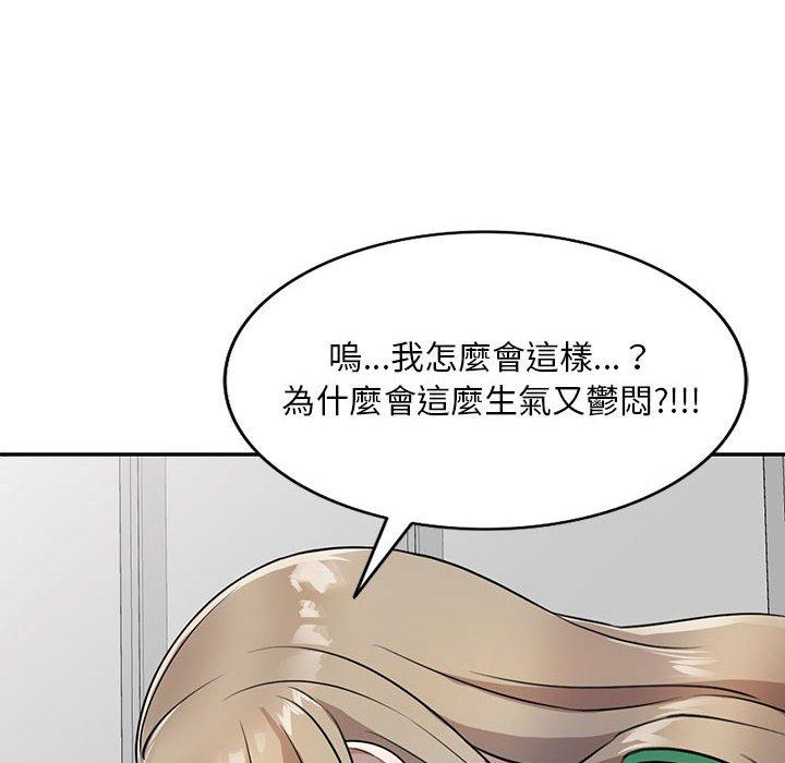 韩国漫画私房家教课韩漫_私房家教课-第15章在线免费阅读-韩国漫画-第124张图片