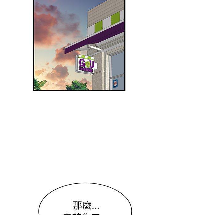 韩国漫画私房家教课韩漫_私房家教课-第15章在线免费阅读-韩国漫画-第127张图片