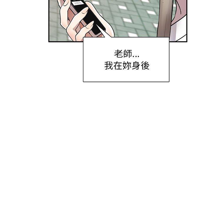 韩国漫画私房家教课韩漫_私房家教课-第15章在线免费阅读-韩国漫画-第133张图片