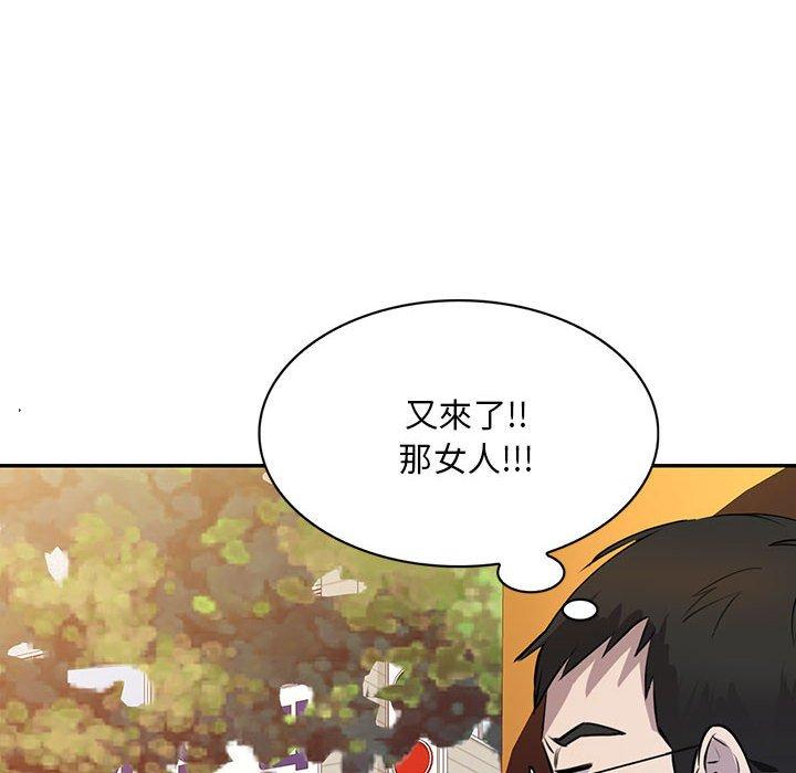 韩国漫画私房家教课韩漫_私房家教课-第15章在线免费阅读-韩国漫画-第138张图片