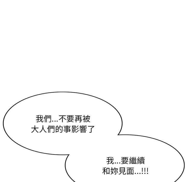 韩国漫画私房家教课韩漫_私房家教课-第16章在线免费阅读-韩国漫画-第18张图片