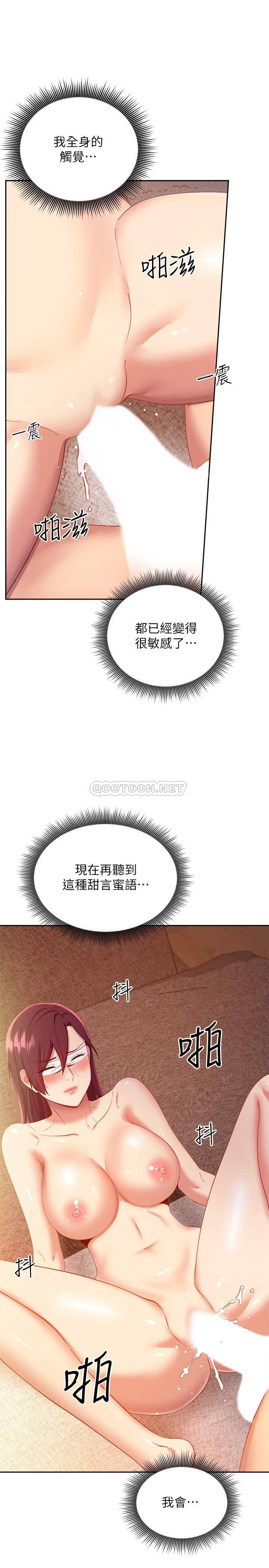 韩国漫画继母的朋友们韩漫_继母的朋友们-第102话-妳会不会太敏感了?在线免费阅读-韩国漫画-第27张图片