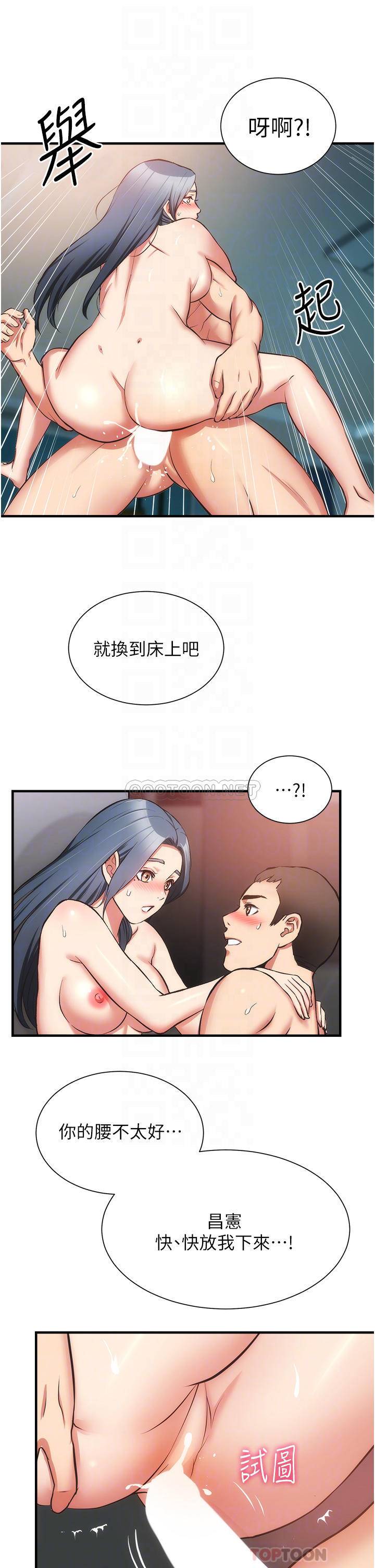 韩国漫画弟妹诊撩室韩漫_弟妹诊撩室-第57话-填满秀静的体内在线免费阅读-韩国漫画-第12张图片