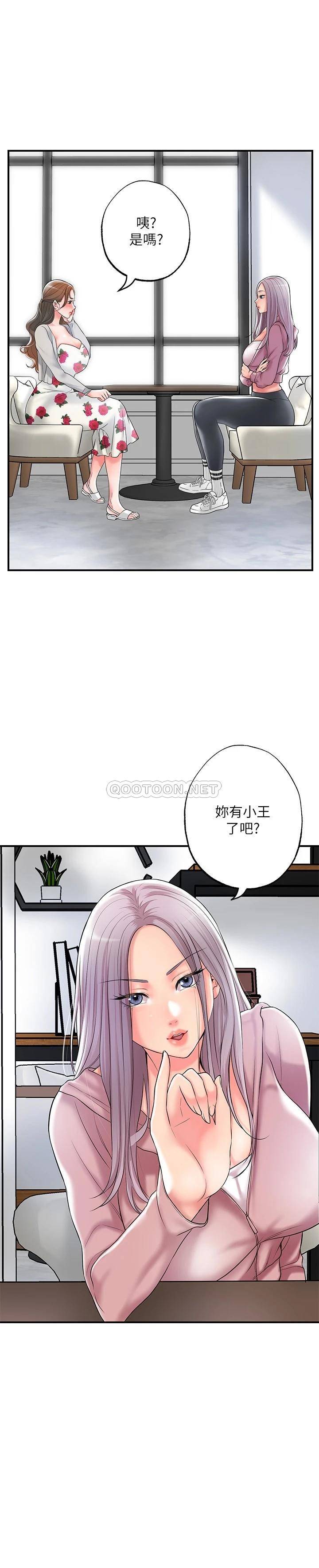 韩国漫画幸福督市韩漫_幸福督市-第32话-对后庭上瘾的美珠在线免费阅读-韩国漫画-第13张图片