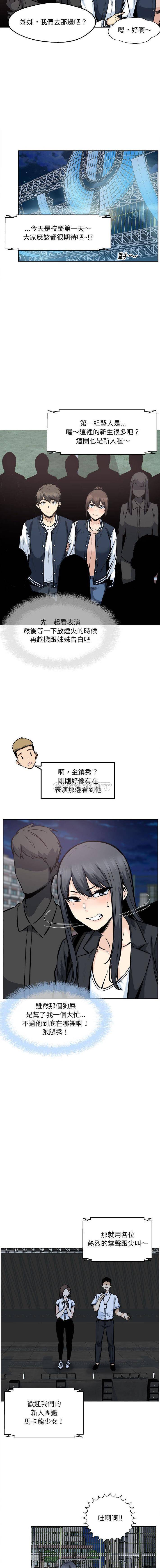 韩国漫画最惨房东并不惨/恶霸室友毋通来韩漫_最惨房东并不惨/恶霸室友毋通来-第91话在线免费阅读-韩国漫画-第15张图片