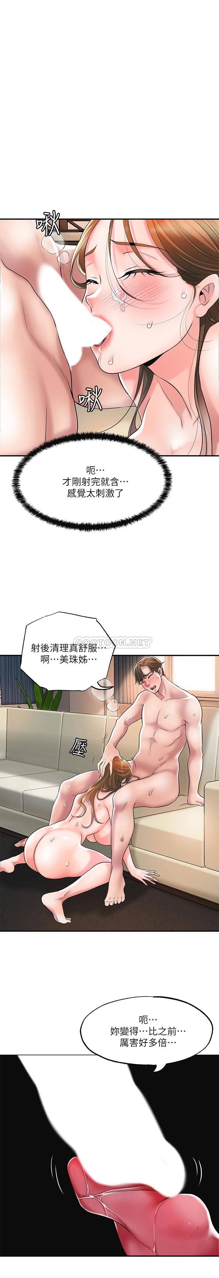 韩国漫画幸福督市韩漫_幸福督市-第32话-对后庭上瘾的美珠在线免费阅读-韩国漫画-第23张图片