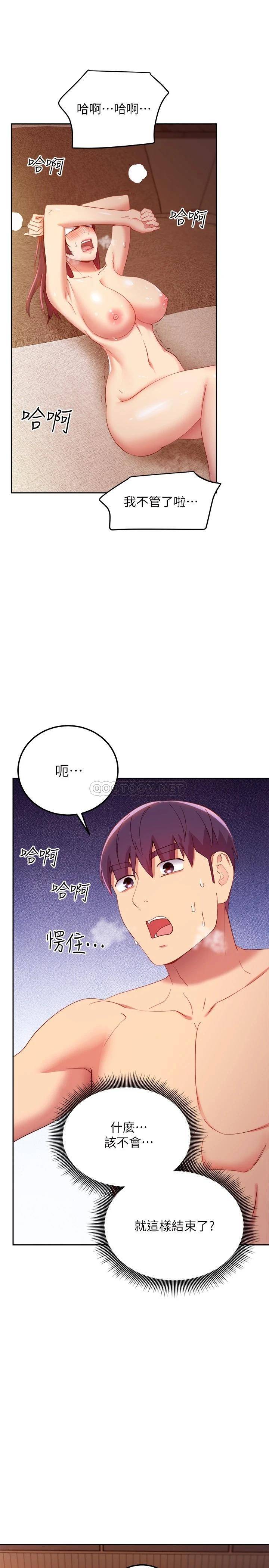 韩国漫画继母的朋友们韩漫_继母的朋友们-第102话-妳会不会太敏感了?在线免费阅读-韩国漫画-第30张图片