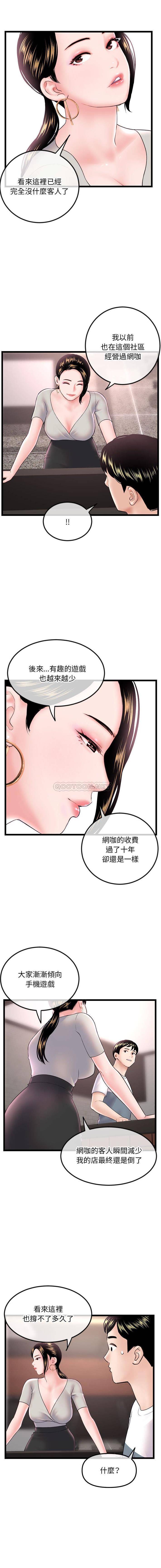 韩国漫画深夜网咖/深夜网吧韩漫_深夜网咖/深夜网吧-第37话在线免费阅读-韩国漫画-第2张图片