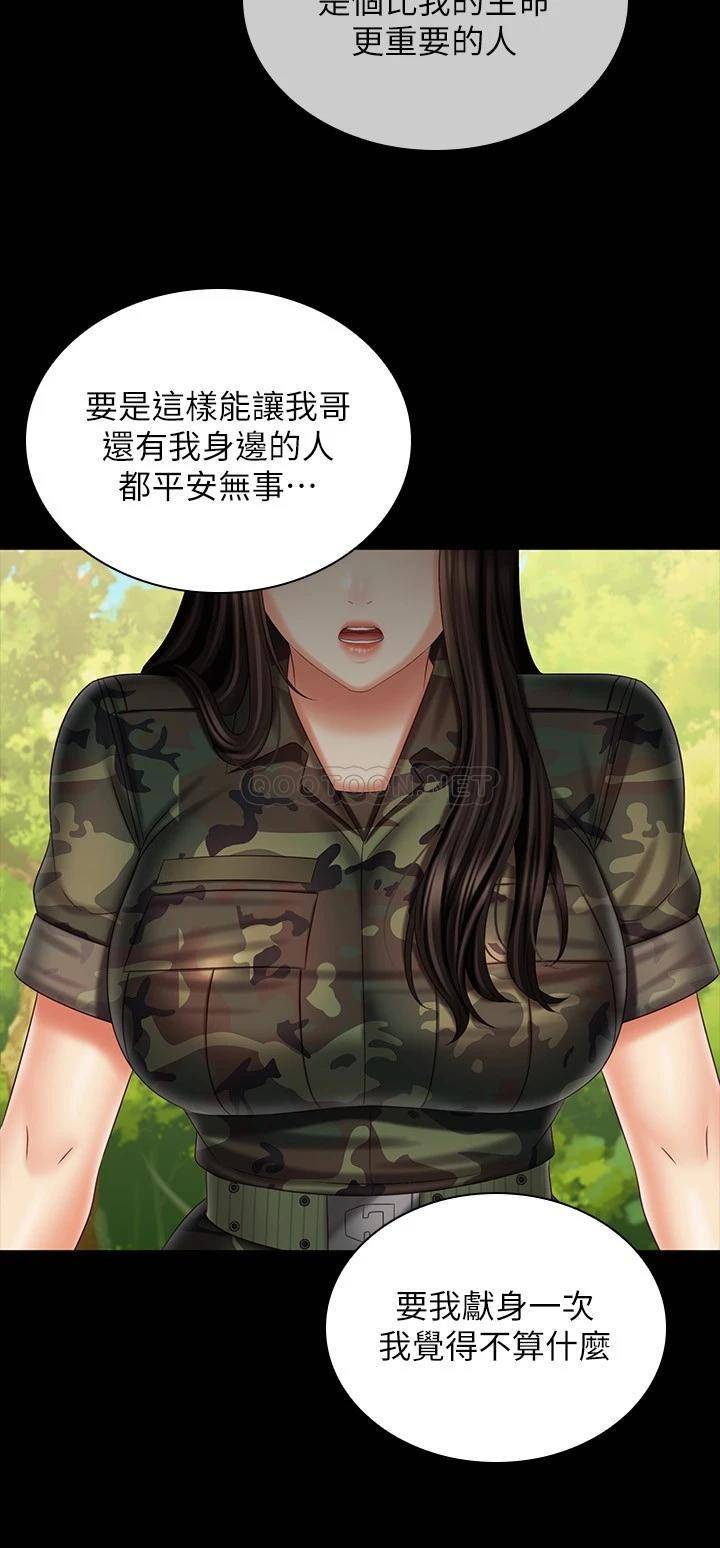 韩国漫画妹妹的义务韩漫_妹妹的义务-第99话-对你献身一次不算什幺在线免费阅读-韩国漫画-第27张图片