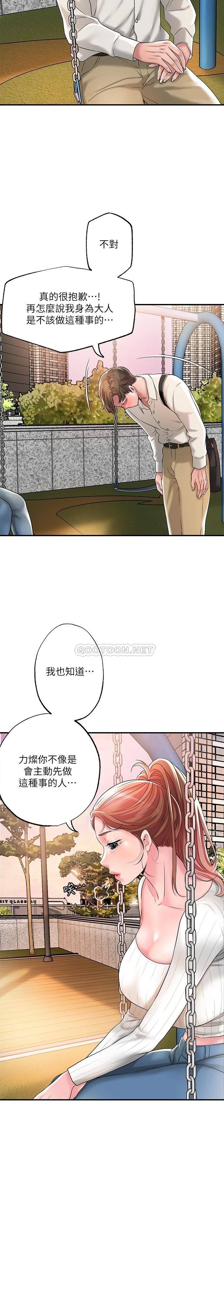 韩国漫画幸福督市韩漫_幸福督市-第32话-对后庭上瘾的美珠在线免费阅读-韩国漫画-第5张图片