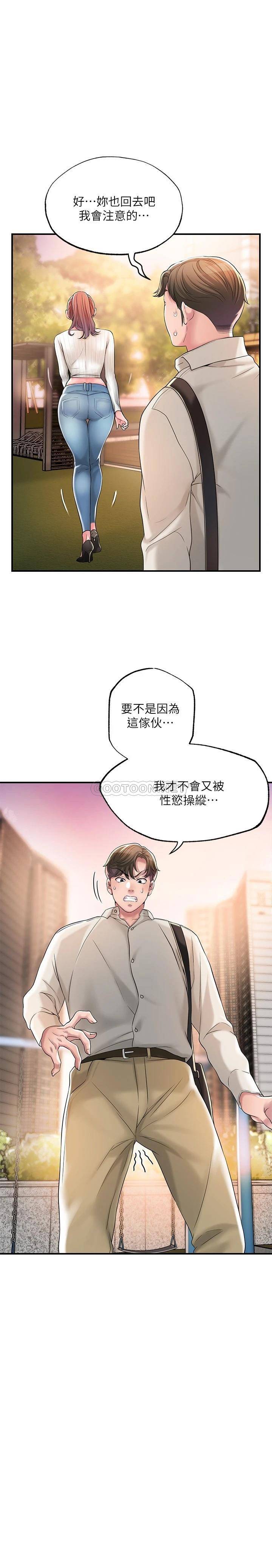 韩国漫画幸福督市韩漫_幸福督市-第32话-对后庭上瘾的美珠在线免费阅读-韩国漫画-第7张图片