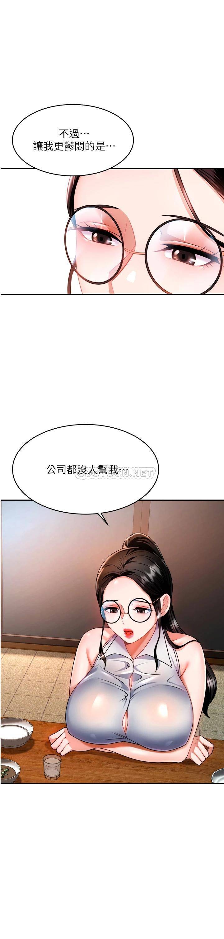 韩国漫画废弃章节韩漫_催眠治慾师-第9话 - 再靠近人家一点点嘛~在线免费阅读-韩国漫画-第24张图片