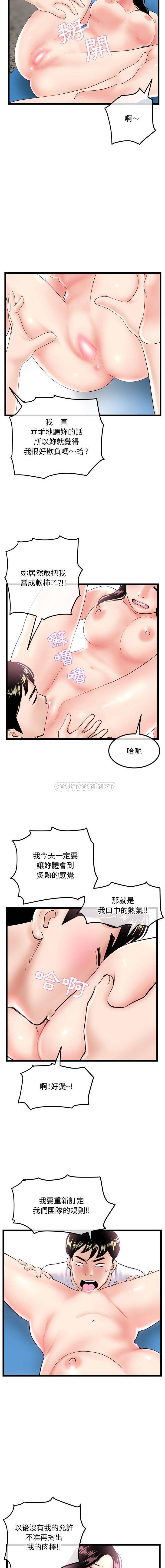 韩国漫画深夜网咖/深夜网吧韩漫_深夜网咖/深夜网吧-第40话在线免费阅读-韩国漫画-第9张图片