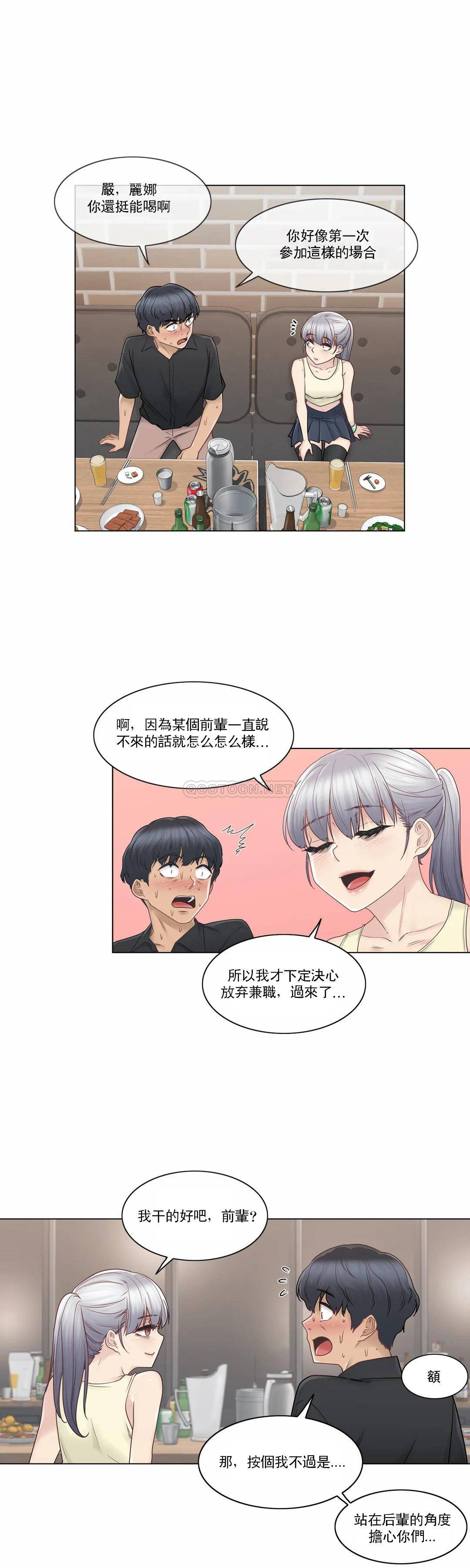 韩国漫画废弃章节韩漫_触摸解封-第25话q在线免费阅读-韩国漫画-第14张图片