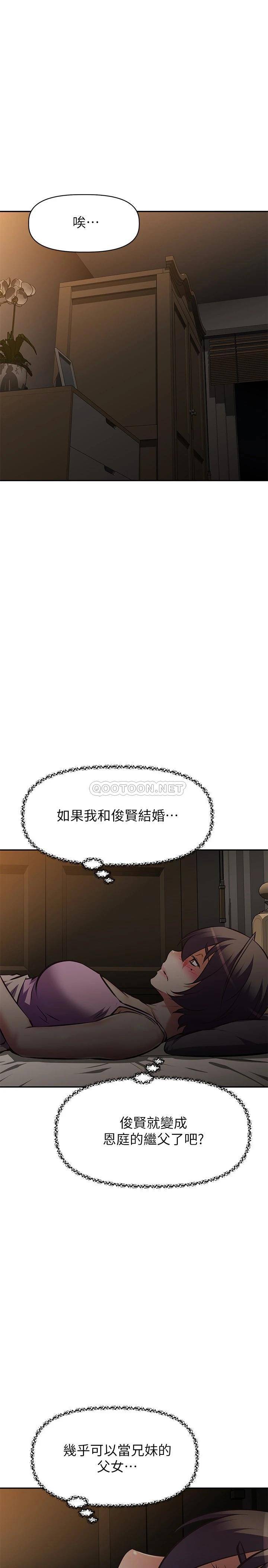 韩国漫画废弃章节韩漫_阿姨不可以坏坏-第24话-你就是我的新爸爸吗?在线免费阅读-韩国漫画-第35张图片