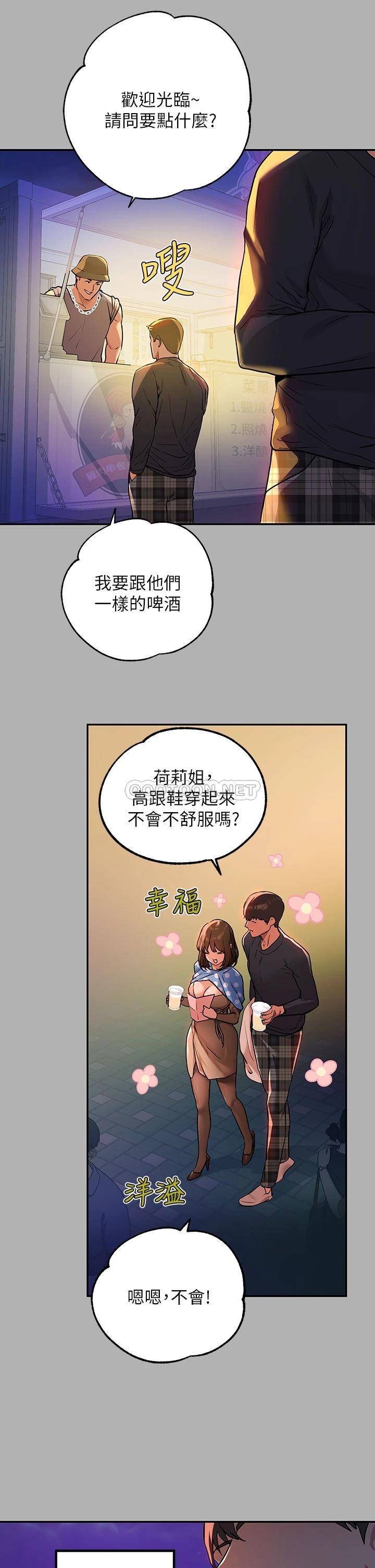 韩国漫画富家女姐姐韩漫_富家女姐姐-第42话-我好寂寞在线免费阅读-韩国漫画-第13张图片