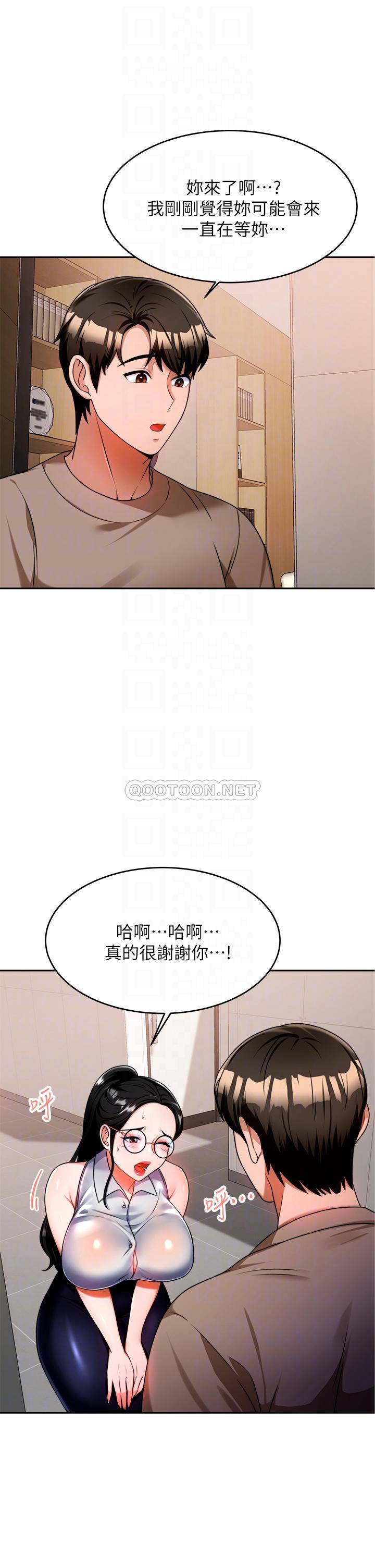 韩国漫画废弃章节韩漫_催眠治慾师-第9话 - 再靠近人家一点点嘛~在线免费阅读-韩国漫画-第12张图片