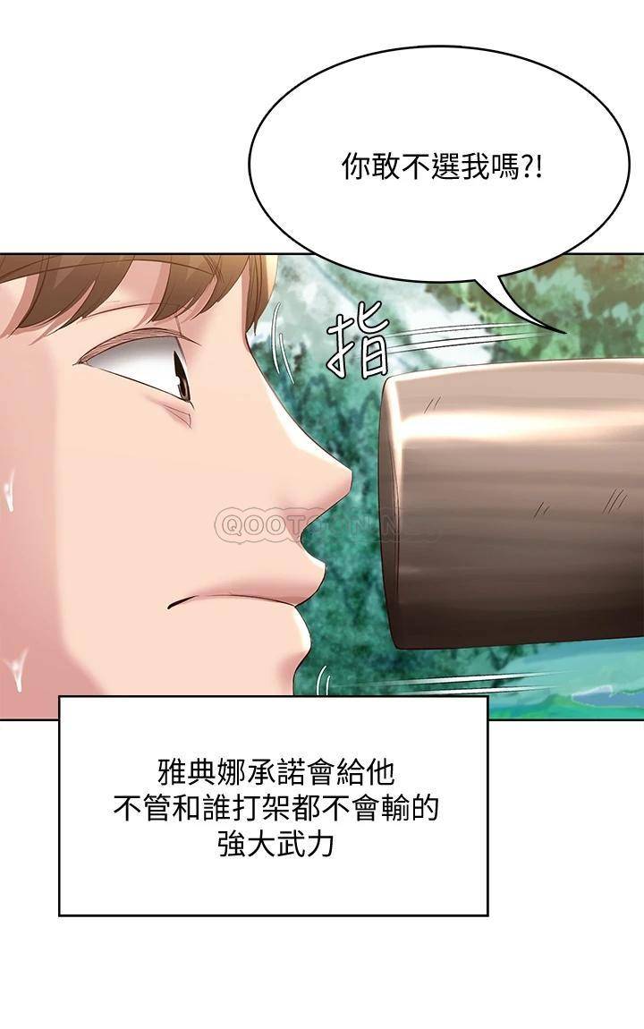 韩国漫画寄宿日记韩漫_寄宿日记-第79话-美静极致的诱惑在线免费阅读-韩国漫画-第13张图片
