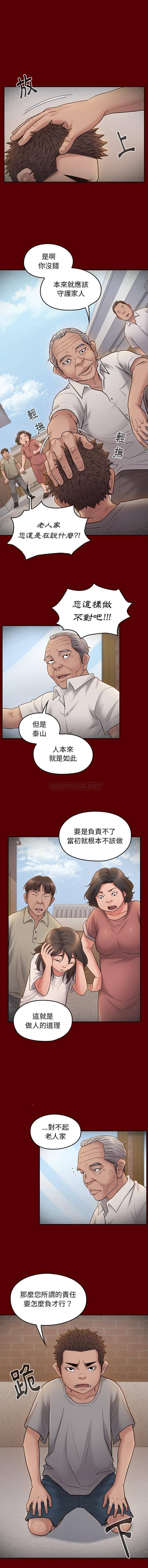 韩国漫画桃花韩漫_桃花-第57话在线免费阅读-韩国漫画-第4张图片