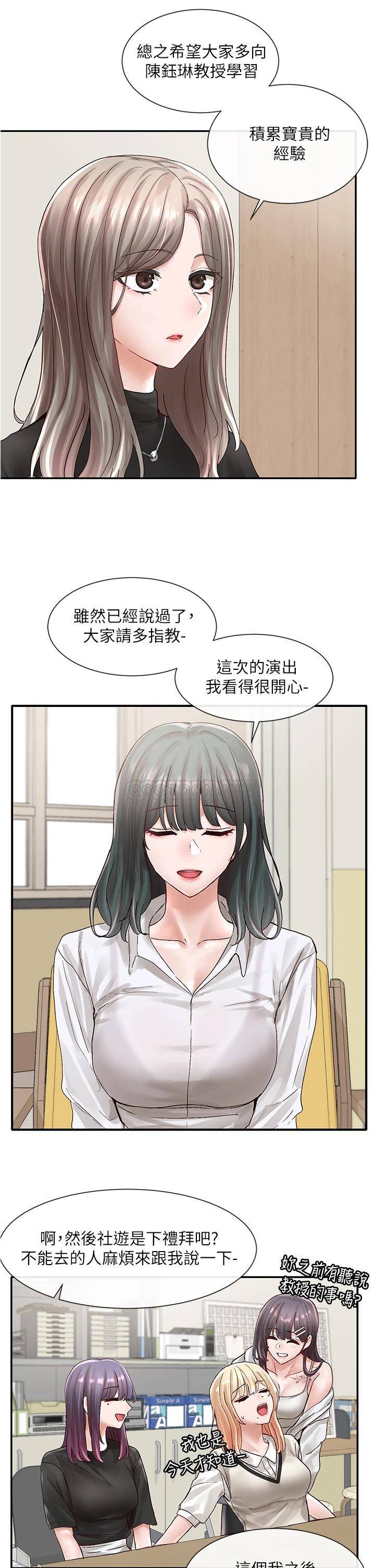 韩国漫画社团学姐韩漫_社团学姐-第71话-教授也加入P在线免费阅读-韩国漫画-第27张图片