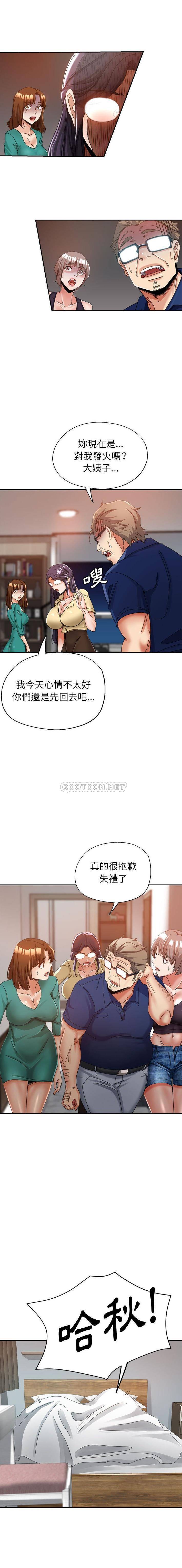 韩国漫画继母的姐妹们韩漫_继母的姐妹们-第10话在线免费阅读-韩国漫画-第1张图片