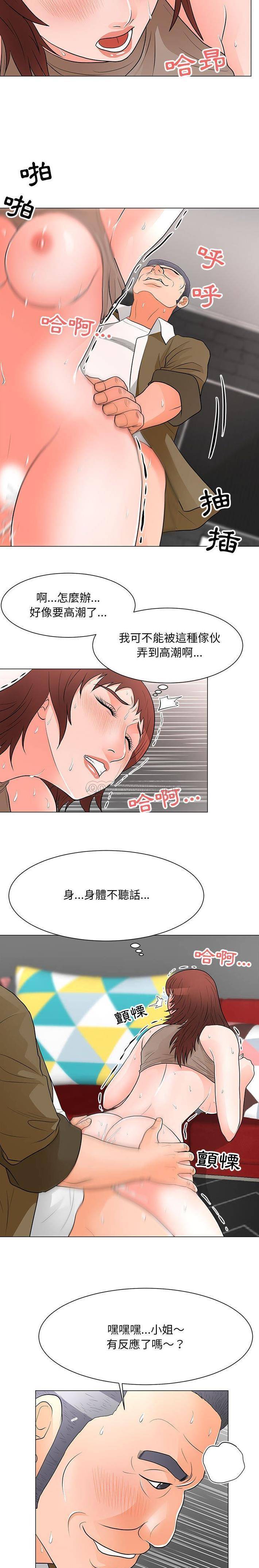 韩国漫画我家的女人们/儿子的乐园韩漫_我家的女人们/儿子的乐园-第33话在线免费阅读-韩国漫画-第10张图片