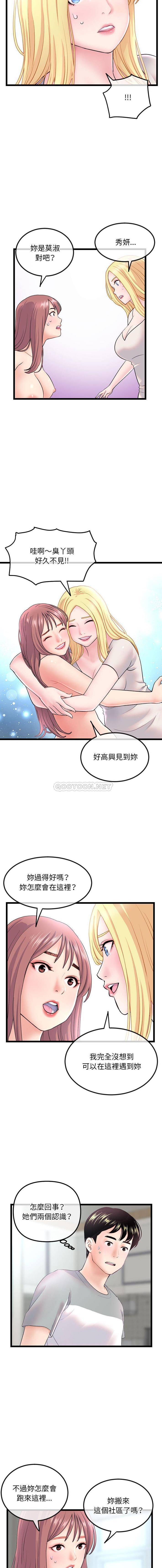 韩国漫画深夜网咖/深夜网吧韩漫_深夜网咖/深夜网吧-第33话在线免费阅读-韩国漫画-第5张图片