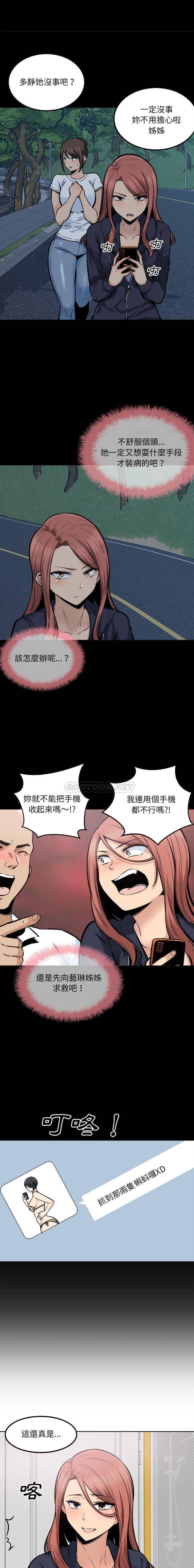 韩国漫画最惨房东并不惨/恶霸室友毋通来韩漫_最惨房东并不惨/恶霸室友毋通来-第87话在线免费阅读-韩国漫画-第1张图片