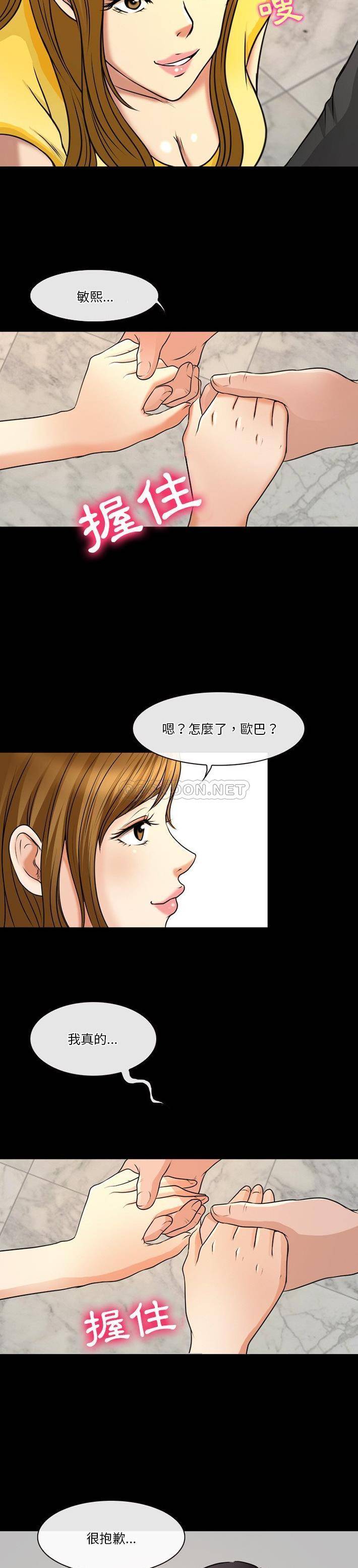 韩国漫画徘徊的心动/爱情扑朔迷离韩漫_徘徊的心动/爱情扑朔迷离-第38话在线免费阅读-韩国漫画-第7张图片