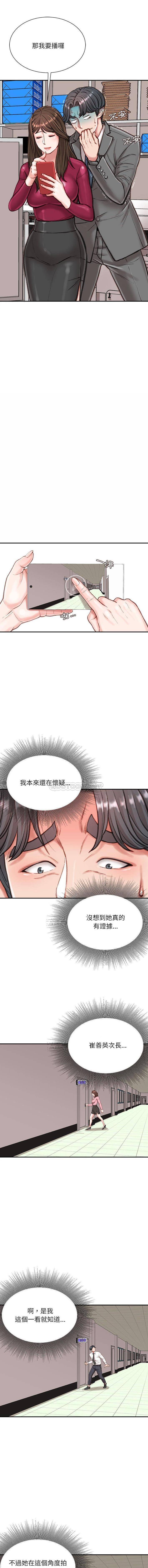 韩国漫画不务正业韩漫_不务正业-第9话在线免费阅读-韩国漫画-第4张图片