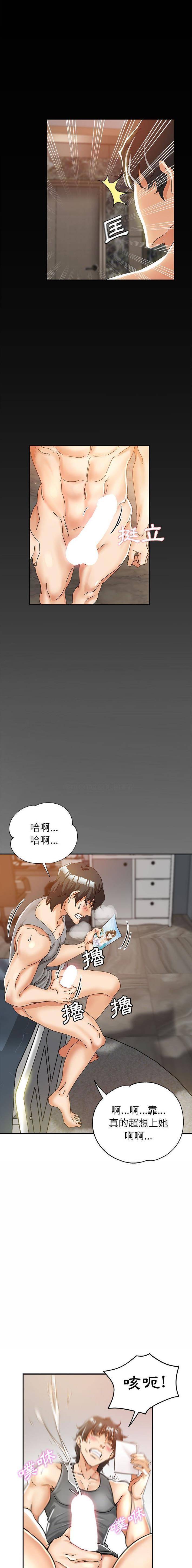 韩国漫画继母的姐妹们韩漫_继母的姐妹们-第12话在线免费阅读-韩国漫画-第7张图片