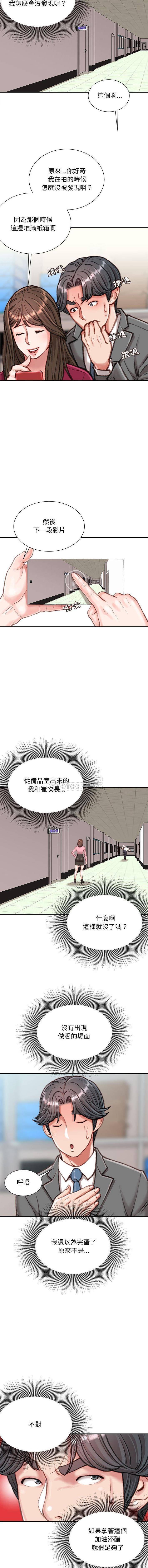 韩国漫画不务正业韩漫_不务正业-第9话在线免费阅读-韩国漫画-第5张图片