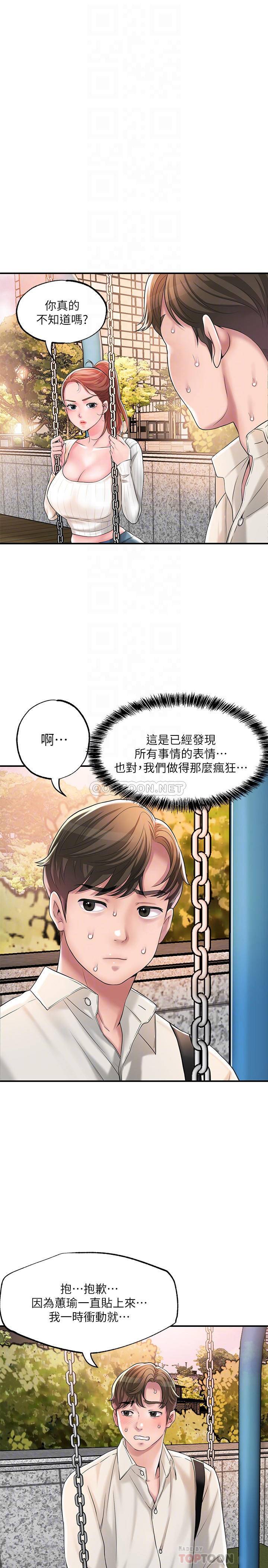 韩国漫画幸福督市韩漫_幸福督市-第32话-对后庭上瘾的美珠在线免费阅读-韩国漫画-第4张图片