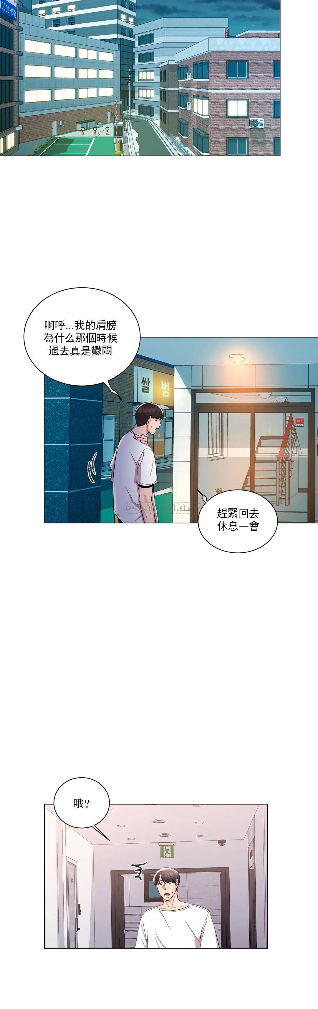 韩国漫画废弃章节韩漫_校园爱情-第10话-等她醒了再说吧q在线免费阅读-韩国漫画-第34张图片
