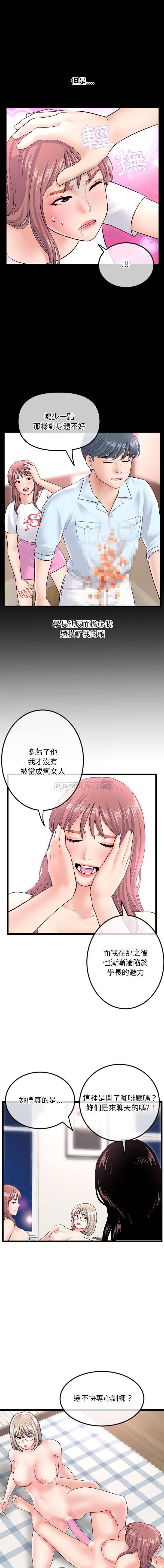 韩国漫画深夜网咖/深夜网吧韩漫_深夜网咖/深夜网吧-第36话在线免费阅读-韩国漫画-第13张图片