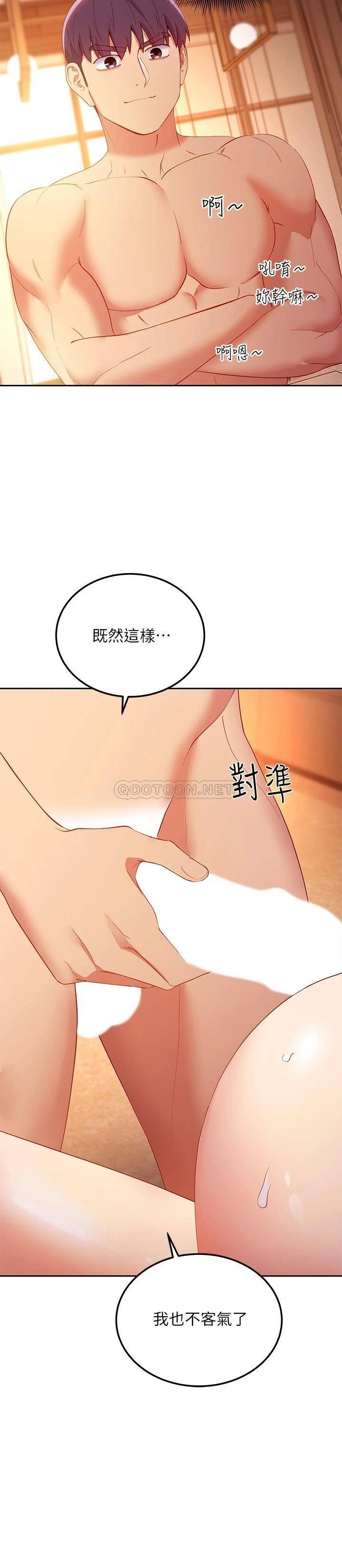 韩国漫画继母的朋友们韩漫_继母的朋友们-第103话-我也想一起高潮在线免费阅读-韩国漫画-第26张图片